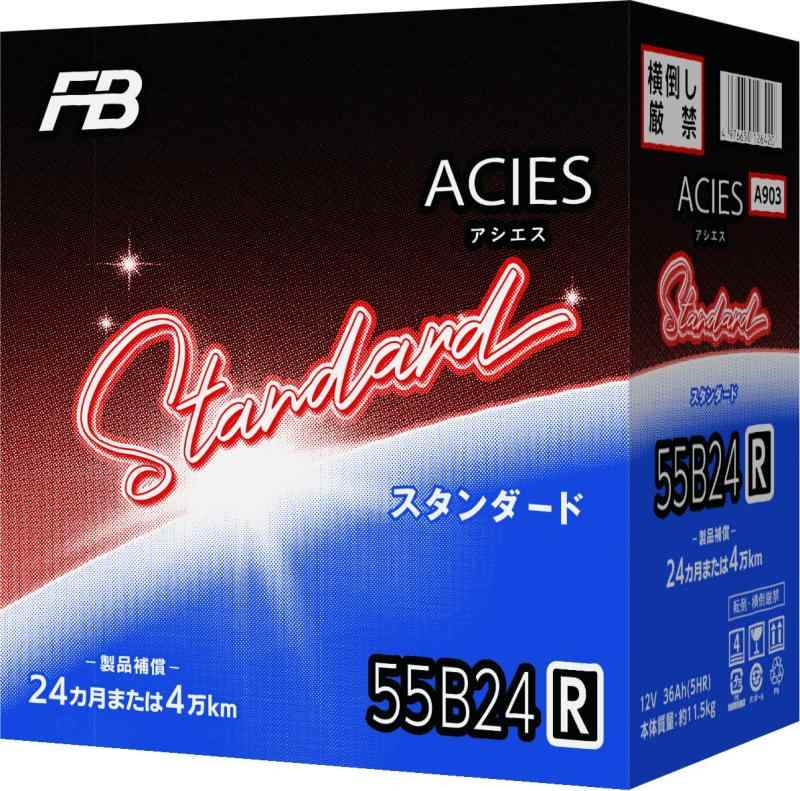 FB(古河電池) 国産車用カーバッテリー 55 B24R 充電制御車対応 ACIES アシエス スタンダードモデル｜シオカゼ商店