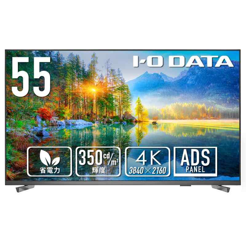 IODATA 管する 55in 4K UHD ADSダイアログボックス 高明快さ 350シーディー/m2 18第四次元年代順の継続動く サイネージ (HDMI×3/D-sub9いの一番/USB-A/金棒引き付/遠隔操作付//日本製造業者) EX-U551DX