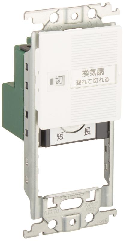 パナソニック(Panasonic) コスモシリーズワイド21 埋込電子遅れ消灯スイッチ WTC53515W