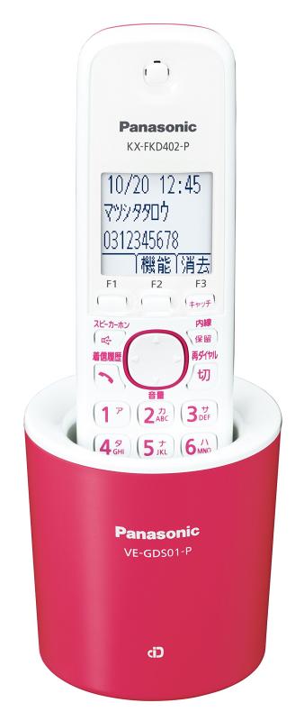 パナソニック RU・RU・RU デジタルコードレス電話 親機のみ 1.9GHz DECT標準尺度遣りくち さくら色 VE-GDS01DL-P