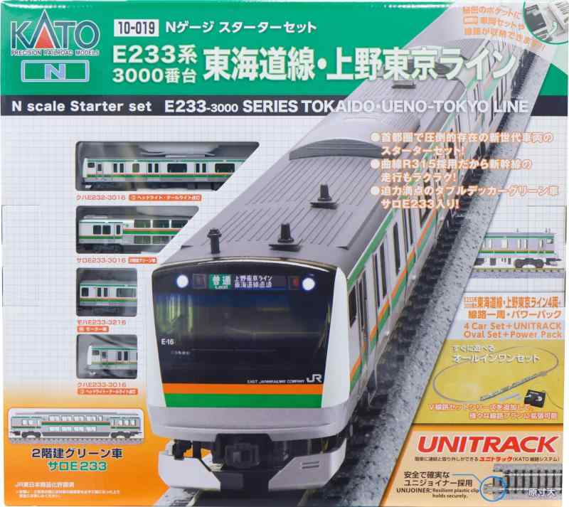 KATO Nゲージ スターターセット E233系3000番台 東海道線 上野東京ライン 10-019 鉄道模型 入門セット|シオカゼ商店