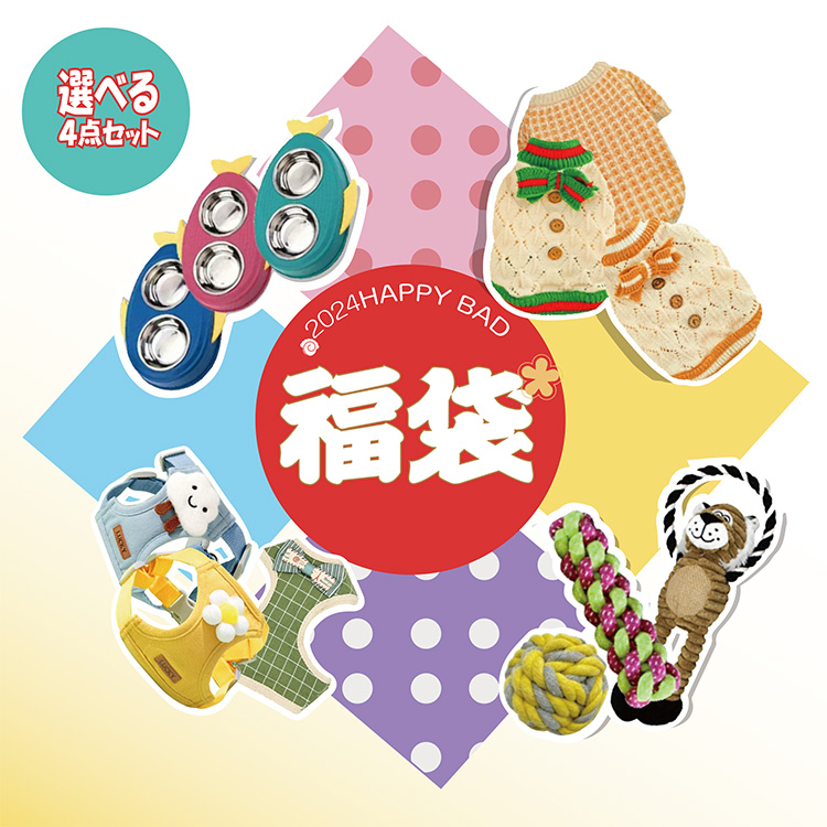 ペットパラダイス　福袋　SSサイズ　クーポン付き ペットパラダイス 【公式Instagram】 | ☆2025新春福袋のご案内