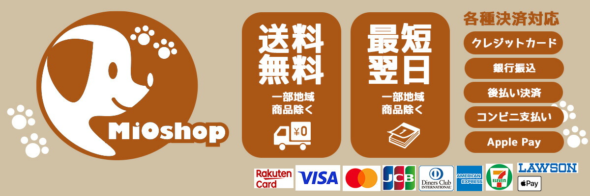MiO shop��MI.O Shop����ŷ�Ծ�Ź�����٤Ƥλ����礵��ȥڥåȤ����ˡ�