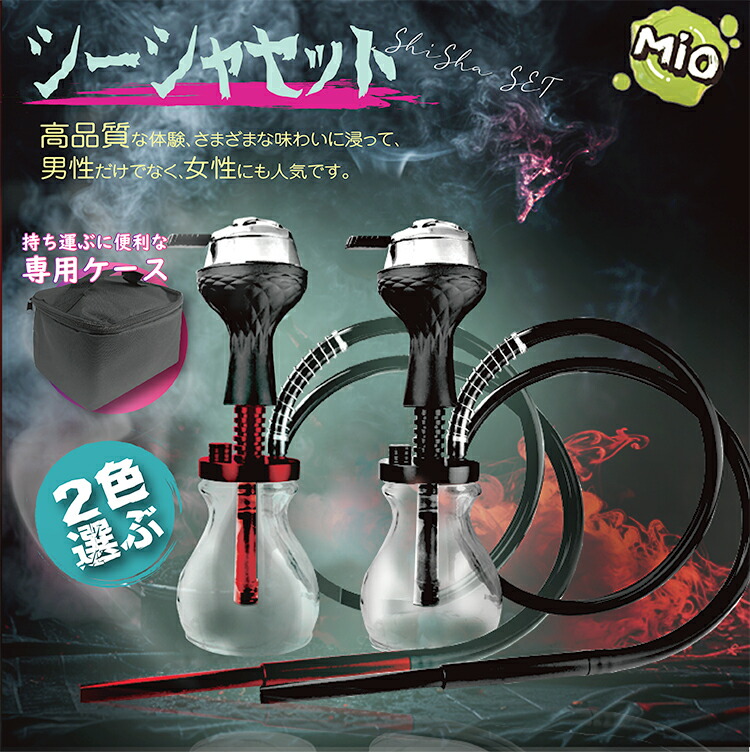 楽天市場】☆【送料無料】シーシャセット初心者セット リラックス スリム Shisha 水タバコ チャコール 炭用 フーカー【約46cm】フレーバー  Hookahトング 説明書付き 水パイプ フレーバー レディース メンズ ギフト プレゼント : MiO PET