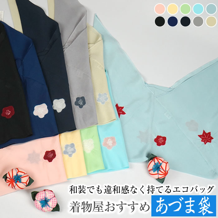 楽天市場】全10色 あづま袋 和装 サブ バッグ 和柄 巾着袋 東袋 和柄