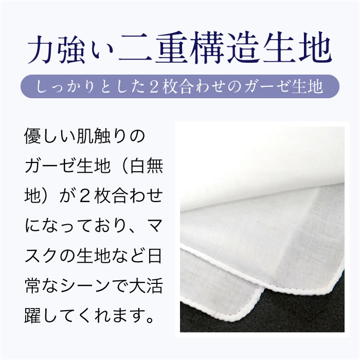 楽天市場 本日発送 即日発送 手ぬぐい ガーゼ ガーゼ手ぬぐい 日本手ぬぐい 綿 マスク ますく 無地 綿100 コットン てぬぐい 手拭い 白 ハンドメイド ハンドタオル きもの おみたてや