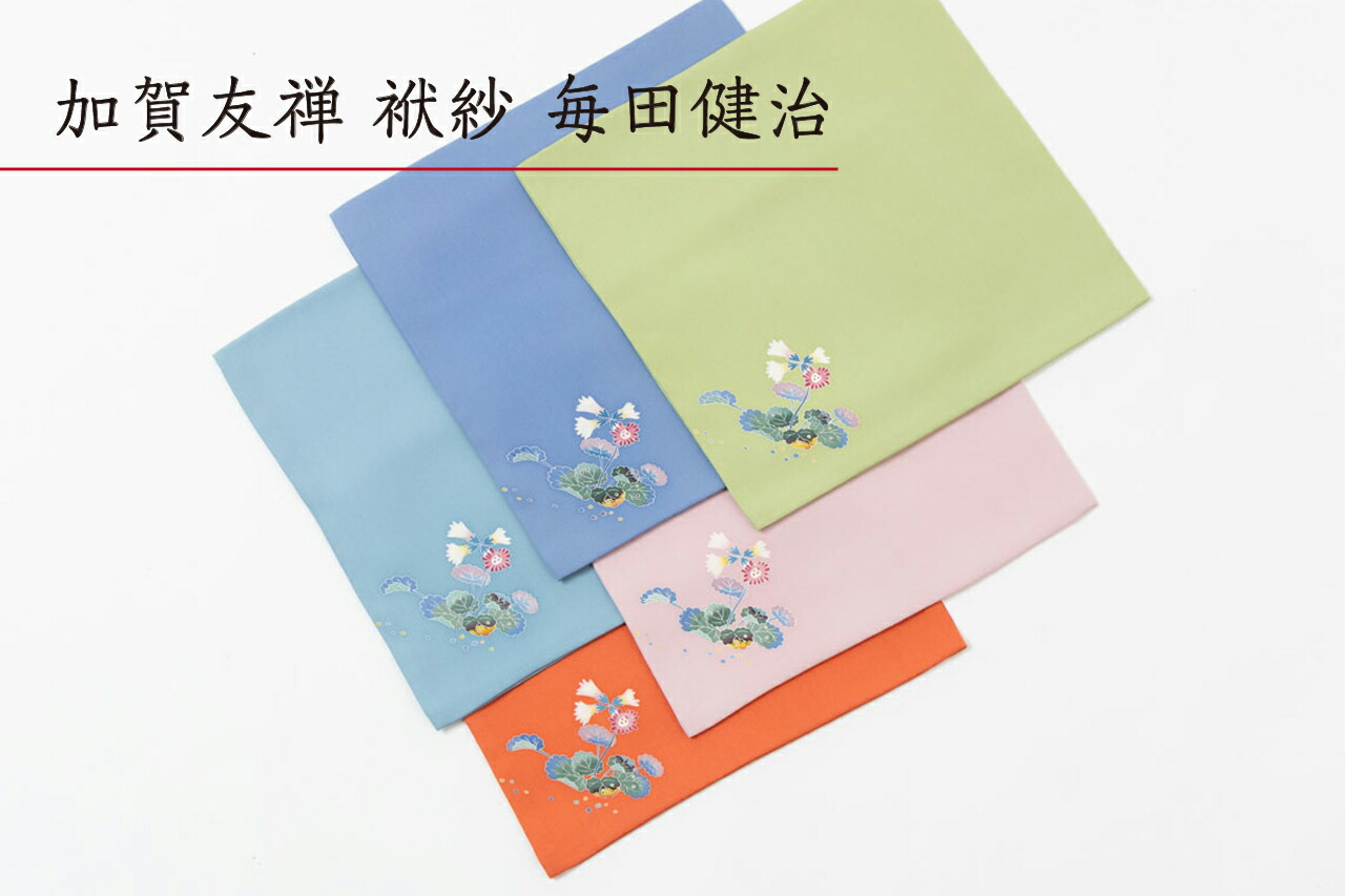 楽天市場】加賀友禅 作家 毎田健治 刺繍 茶道具 帛紗 袱紗 ふくさ 塩瀬