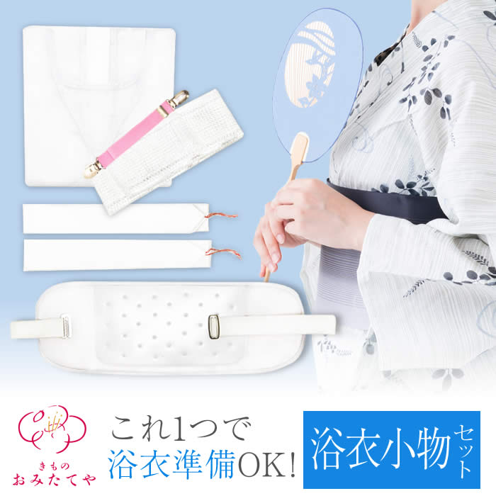 励起返済衛星浴衣道具 L Techs Jp