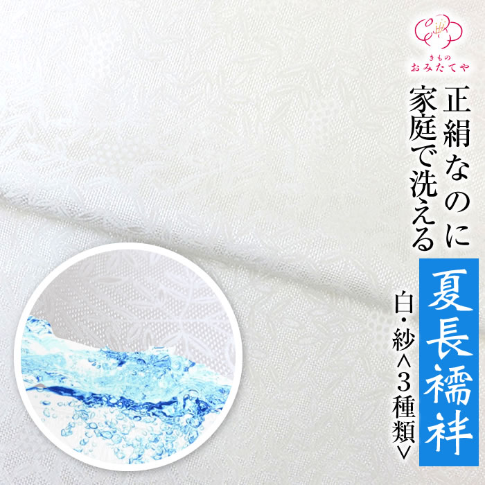 1 長襦袢　反物　小松ちりめん　雪輪 楽天市場】小松ちりめん 長襦袢の通販