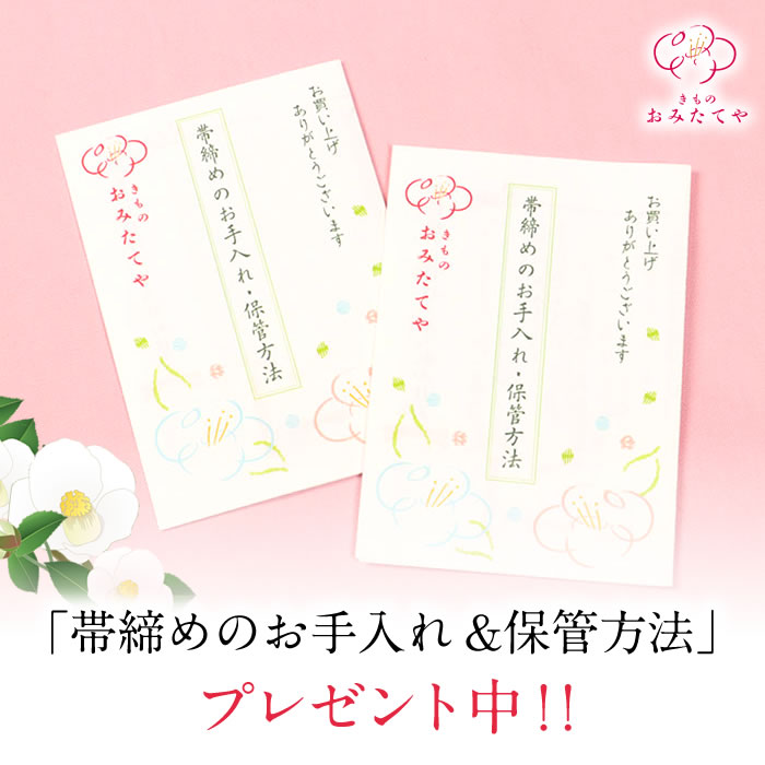 純国産帯締め正絹夏用三井寺薄ピンク和小物さくら帯〆紬小紋名古屋帯帯コーディネートおしゃれ名古屋帯袋帯袷単衣組紐着物きもの和装着付け小物和装小物フォーマル訪問着高級日本製国産カジュアル夏きもの夏帯締め袷