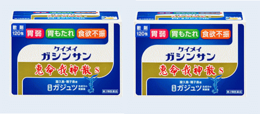 貨物輸送無料ひと休み 大売り出し 恵命我神散S・分包（3gｘ１２０包）2個書き割り【第2類飲み薬】