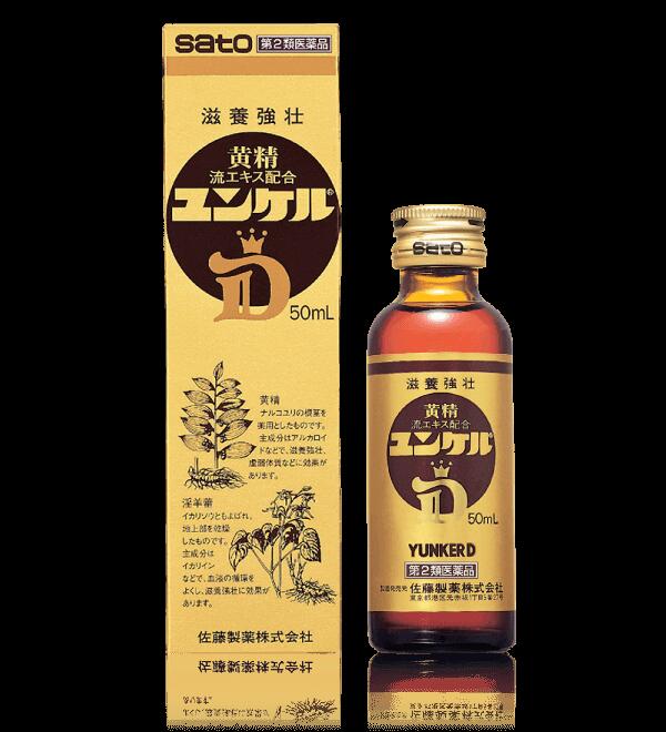 貨物輸送無料 ユンケルD 20本入り口・入口 2箱で40本【第2類飲み薬】