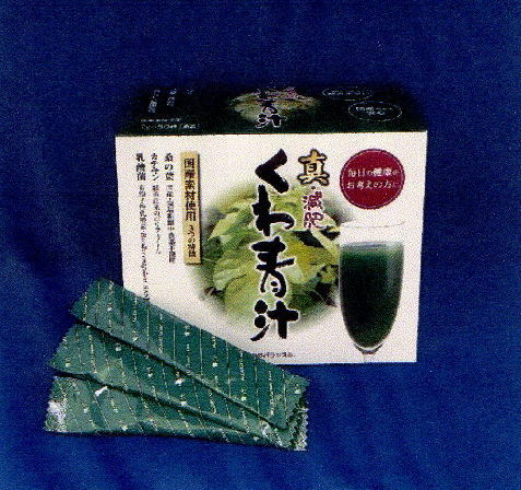 生きかえるー 貨物輸送無料  真・減肥くわ青汁 ３箱書き割り 足し加える150包   定め事品 幸いにしてお願い致します。面白がる締め切り日は2029,01です。