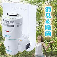 ワケあり  決算打つ手  AIRVITA Neo（エアビタネオ） その他-ダイエット・健康