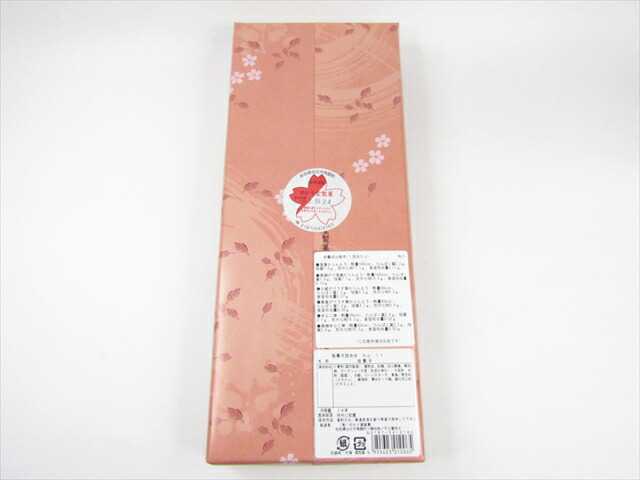 ゆかり堂製菓かりんとう詰め合わせNo.11