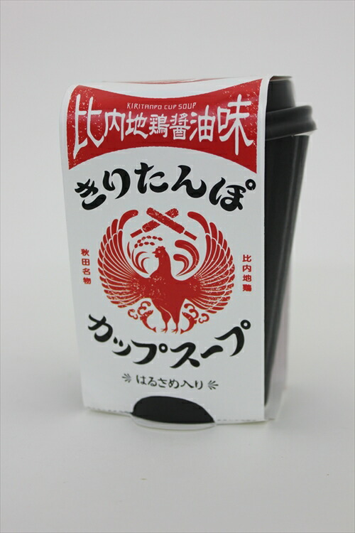 市場 ツバサ きりたんぽカップスープ 比内地鶏醤油味：秋田空港おみやげ広場あ