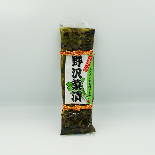 162円 【絶品】 信濃国野沢菜漬 信州長野のお土産 お漬物 漬け物 つけもの