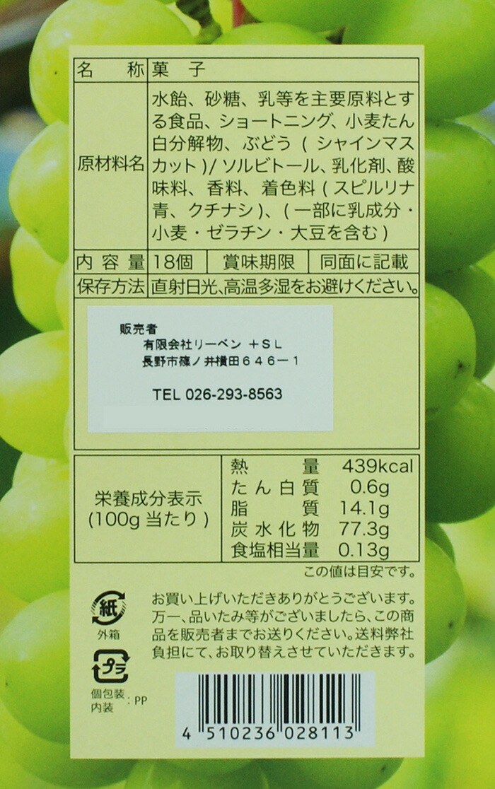 市場 果実農園摘みたて直送便 信州長野のお土産 シャインマスカットキャラメル お菓子