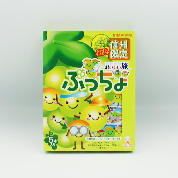 楽天市場】信州限定 ハイチュウ信州りんご5本入（お土産 お菓子