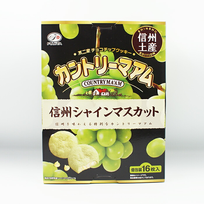 楽天市場】信州限定不二家チョコチップクッキーカントリーマアム