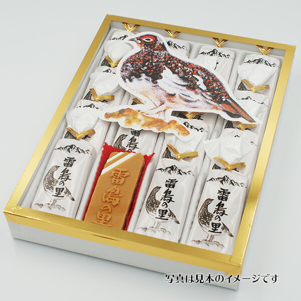 最大62 Offクーポン 送料込 欧風焼菓子 雷鳥の里16個入 2箱 田中屋 信州長野のお土産 お菓子 洋菓子 クッキー ウエハース Whitesforracialequity Org