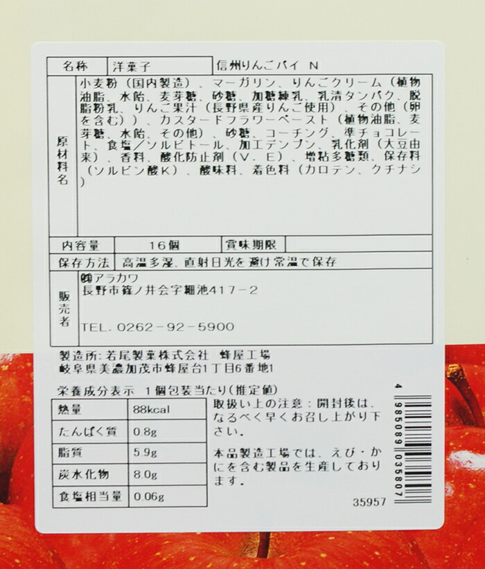 送料込 信州りんごパイ りんご Sale 61 Off カスタードクリーム入り16個入 2箱 信州長野のお土産 林檎パイ りんごのお菓子 お菓子 りんごぱい 洋菓子 送料込 信州りんごパイ りんご Sale 61 Off カスタードクリーム入り16個入 2箱 信州長野のお土産 林檎パイ りんごのお菓子 お菓子 りんごぱい 洋菓子