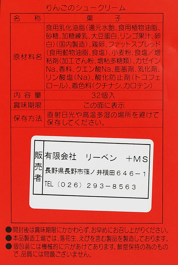 信州りんごのかほり林檎スイートクッキー×16個 信州長野県のお土産 お菓子 洋菓子 お得な情報満載