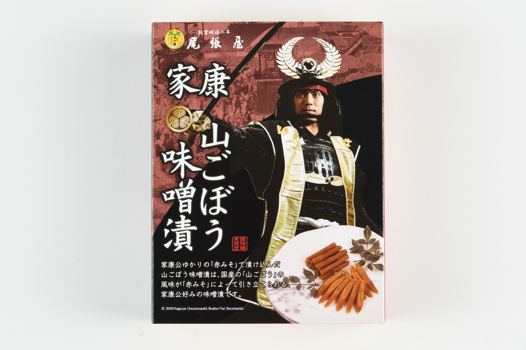 楽天市場 山ごぼう味噌漬 尾張屋 名古屋おもてなし武将隊 徳川家康 味噌漬 味噌漬け 山牛蒡 ごぼう 名古屋 お土産 おみやげ ギフト 漬物 漬け物 つけもの おみやげパーク