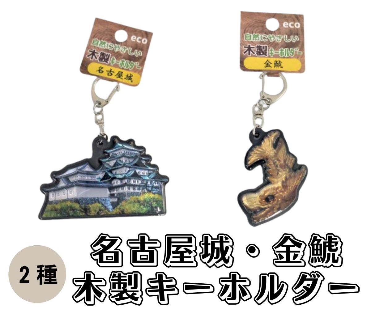 レアご当地ビーズストラップブーフスージーズー名古屋金のシャチホコ