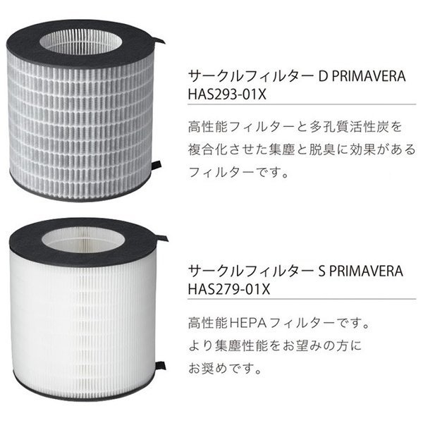 楽天市場 空気清浄機 専用フィルター 取り換え プリマヴェーラ サークル Pro Op Z751a 専用 交換用サークルフィルター おみやげパーク