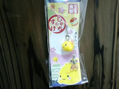 楽天市場 しゃちのすけビーズストラップピンク おみやげパーク