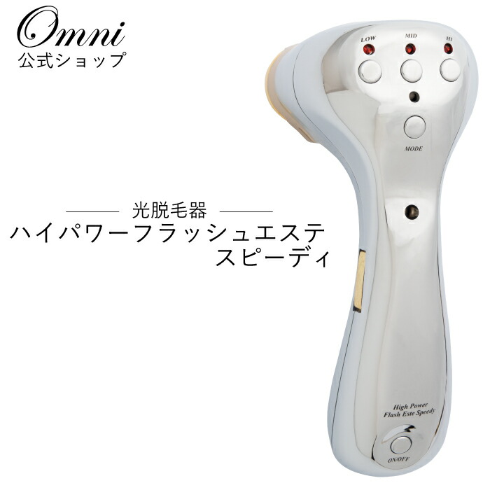 脱毛器 vio ipl 光脱毛器 家庭用 光美容器 フラッシュ脱毛器 永久脱毛 永久脱毛器 ひげ 髭 レディース メンズ ムダ毛ケア ムダ毛処理 アンダーヘア 脱毛 光 ムダ毛 Vライン スキンケア ハイパワーフラッシュエステ スピーディ