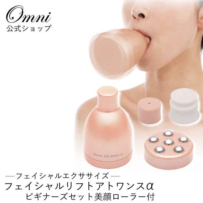 表情筋 トレーニング 顔痩せ グッズ しわ 消す 小顔 たるみ ほうれい線 OMNI 小