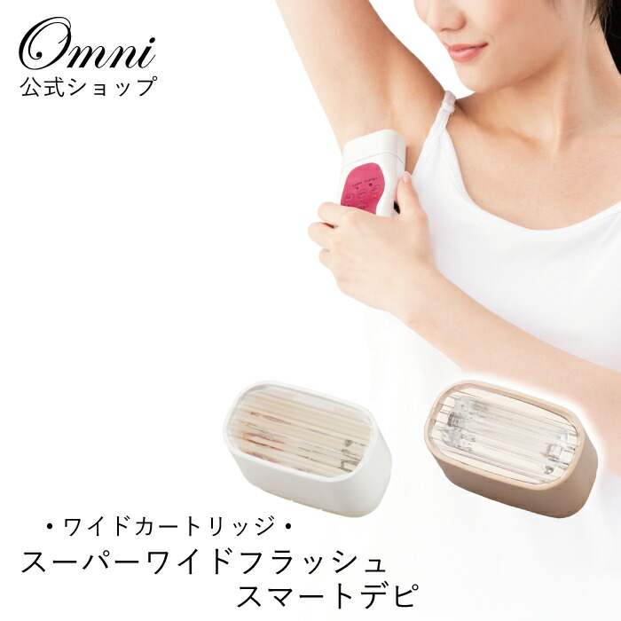 楽天市場】オムニ ワイドフラッシュ アクセラレーションRF YMO