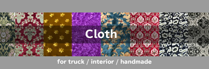 楽天市場】金華山 ネオプリンセス 生地 トラック内装 プリンセス 椅子