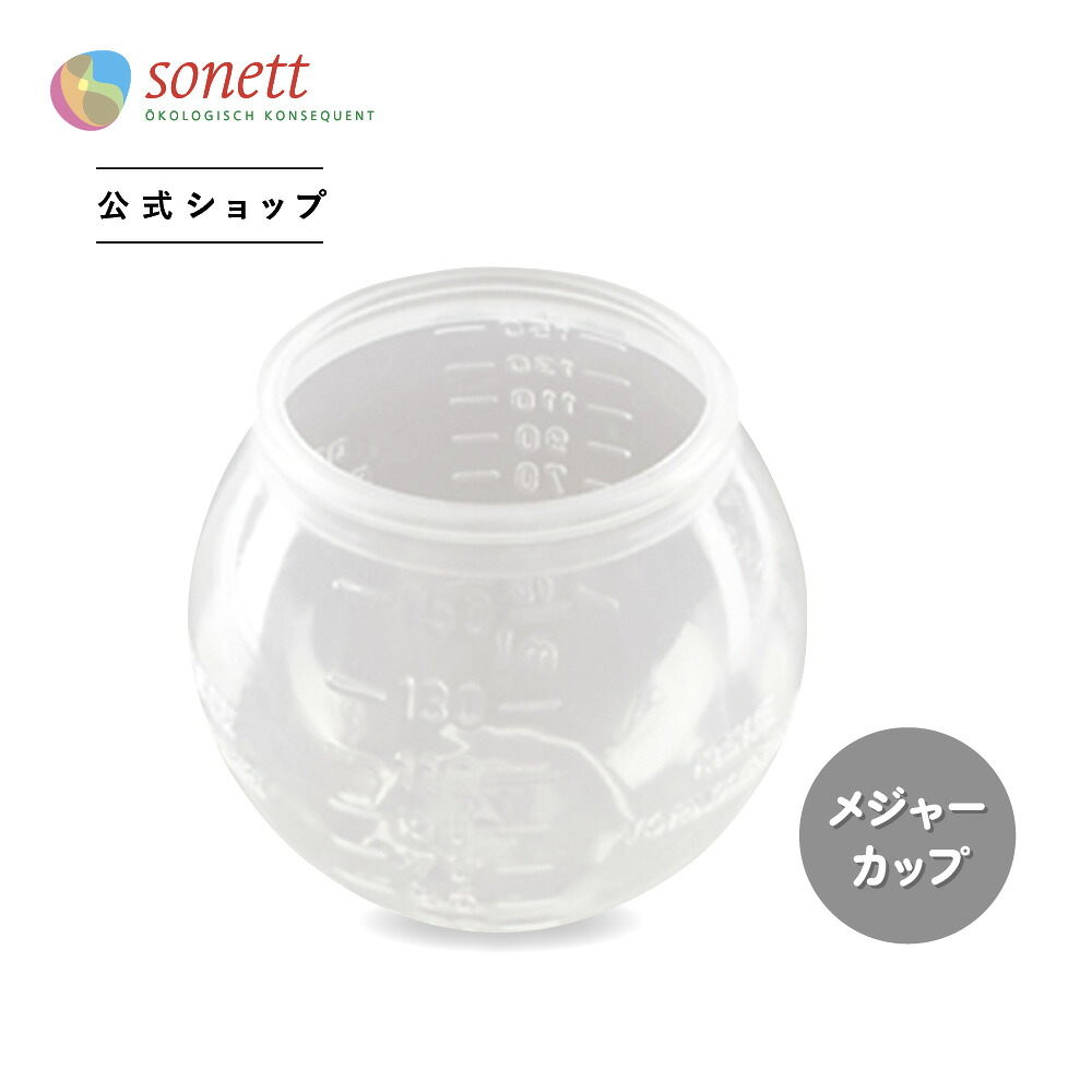 ソネット メジャーカップ 150mLの商品写真
