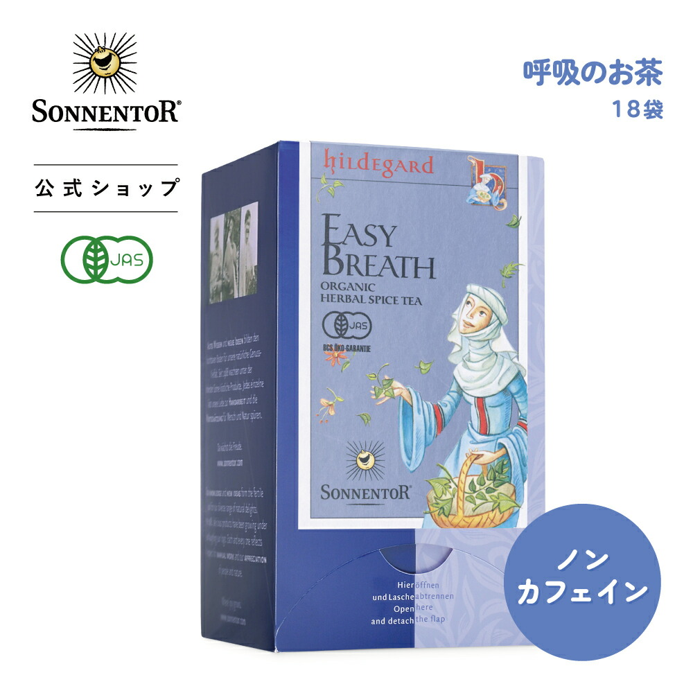 ゾネントア ヒルデガルト 呼吸のお茶 18袋 SO02212 |ノンカフェインティー ノンカフェイン ノンカフェイン紅茶 紅茶 お茶 ティー 妊婦 オーガニック ハーブ ハーブティー オーガニックハーブティー ティーパック ティーバッグ ギフト 安眠 リラックス ウェルネス