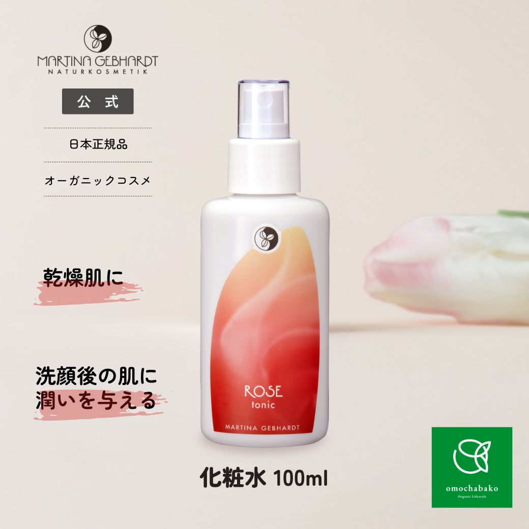 MDNASKIN 化粧水ミスト ザ ローズミスト（化粧水） | MDNA SKIN