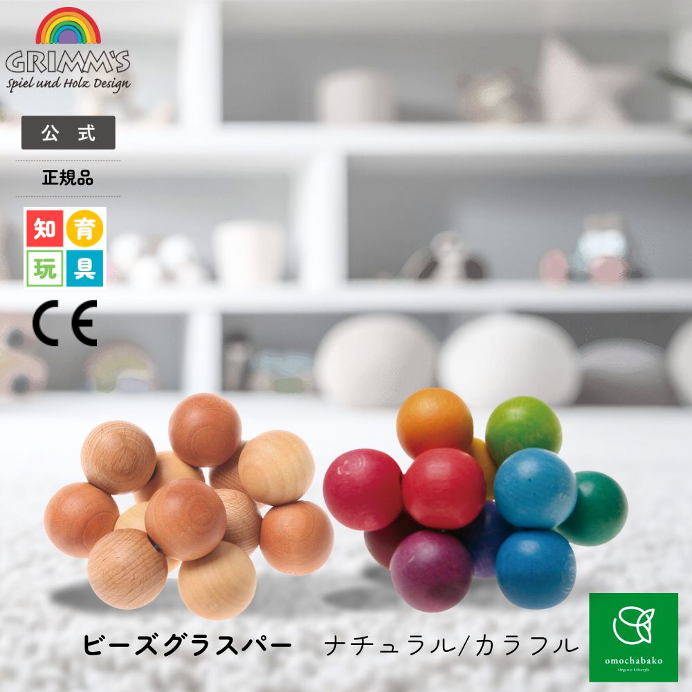 楽天市場】ウッドビーズ ビーズ おもちゃ 手芸 木製 パーツ