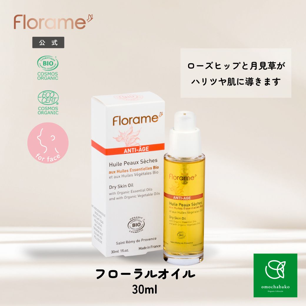 楽天市場】ディアナージュ ユイール オイル美容液 17mL | 美容