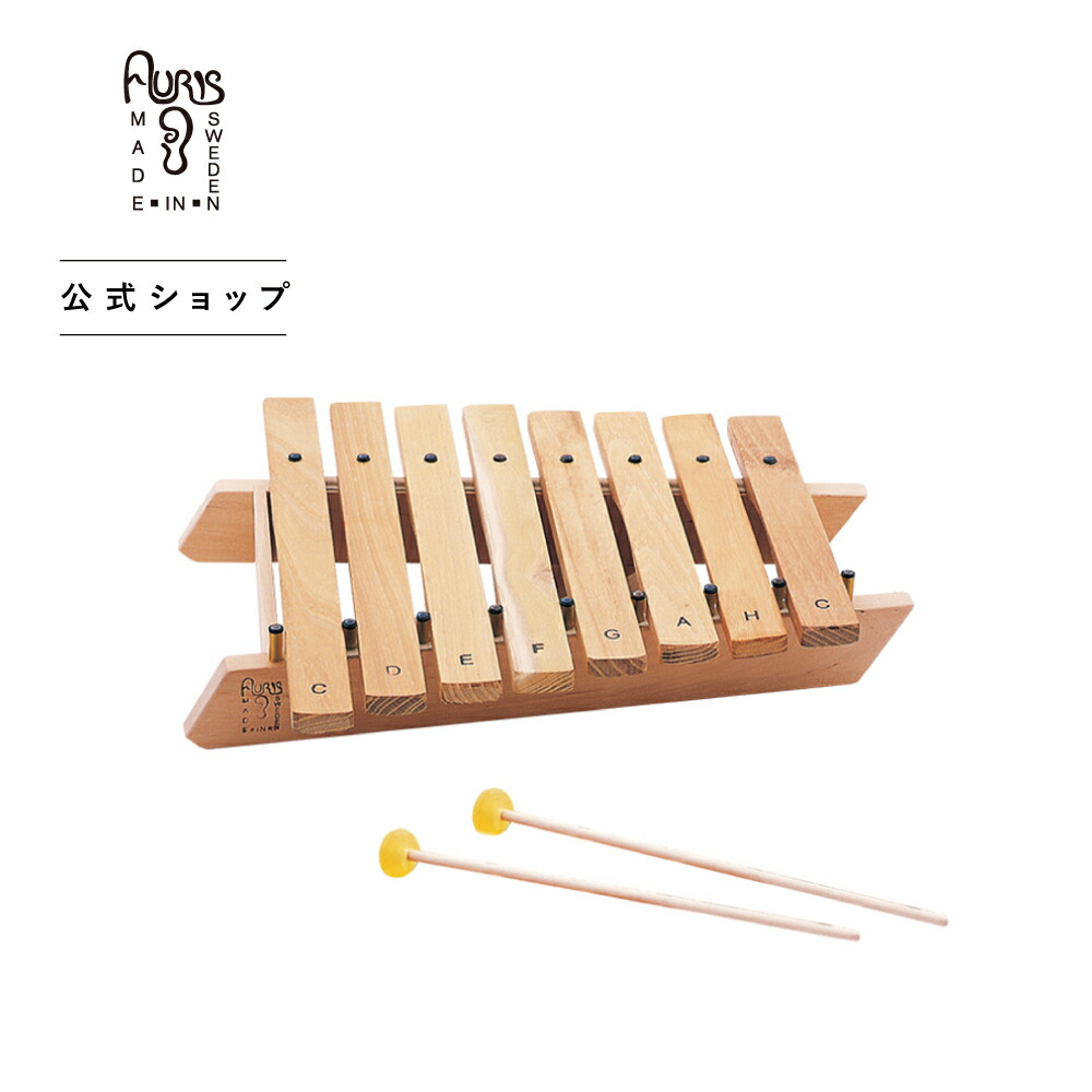 アウリスシロフォン 木琴12音 AURIS made in sweden imgrc0110170691.jpg