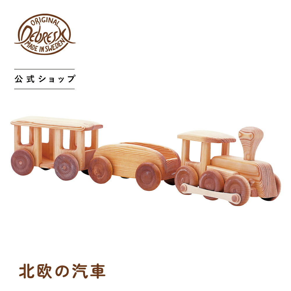 ベック社　機関車　ベック　汽車　ドイツ　木のおもちゃ ベック 機関車 | krtek select toys