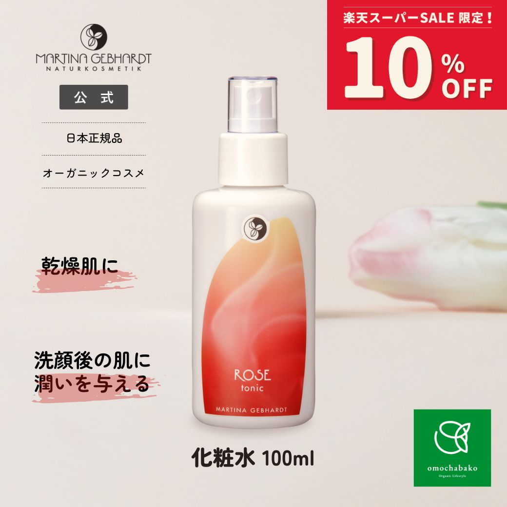 楽天市場】【メーカー公式】 ザ ローズミスト 150mL MDNA SKIN 化粧水