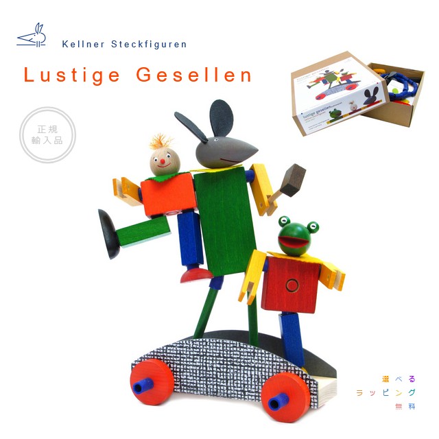 ケルナースティック・ベーシック 木のおもちゃ　ドイツ 出産祝 誕生日プレゼント niki_g6-2_b03.jpg