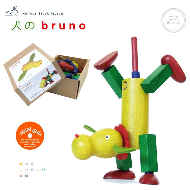 ケルナースティック　木製知育玩具 ケルナースティック・ベーシック 木のおもちゃ フェルト 玩具