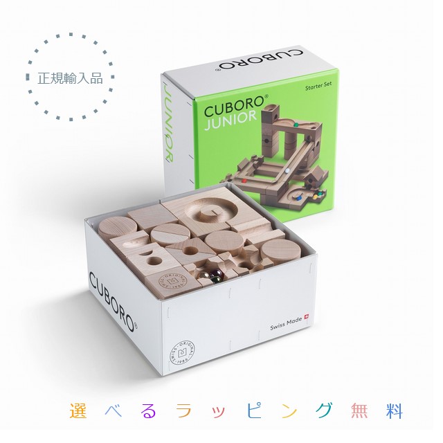 楽天市場】CUBORO JUNIOR / キュボロジュニア【いろいろビー玉