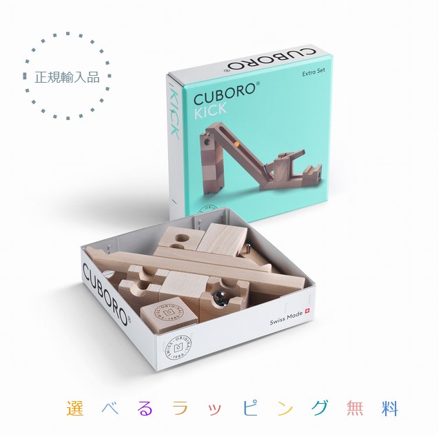 楽天市場】キュボロ トリッキーウェイ（ CUBORO・Tricky Ways ）ボード