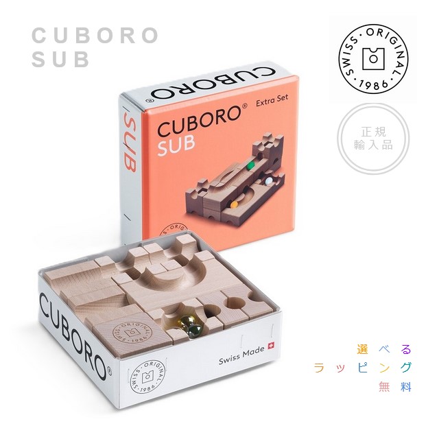楽天市場】キュボロ・トリック CUBORO TRICK【正規輸入品】（CUBORO