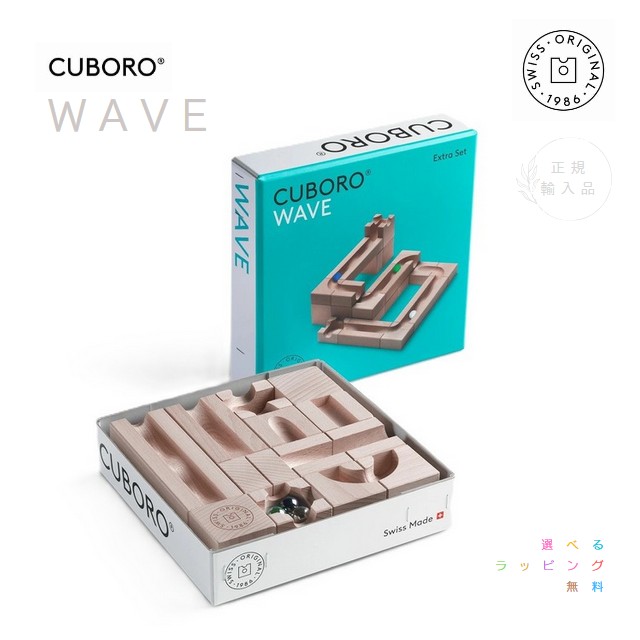 楽天市場】キュボロ トリッキーウェイ CUBORO・Tricky Ways 正規輸入品