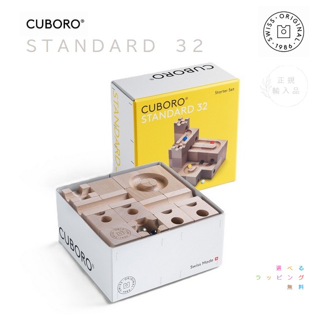 楽天市場】キュボロ スタンダード32 CUBORO 日本語説明書付き ビー玉